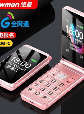 纽曼 F11老年翻盖手机全网通4g老人机电信版老人手机大屏大字大声