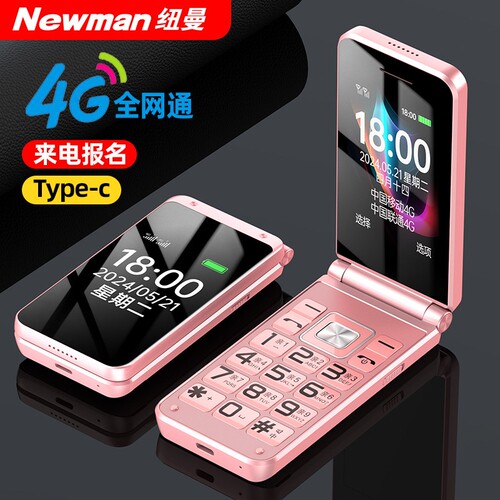 纽曼 F11老年翻盖手机全网通4g老人机电信版老人手机大屏大字大声