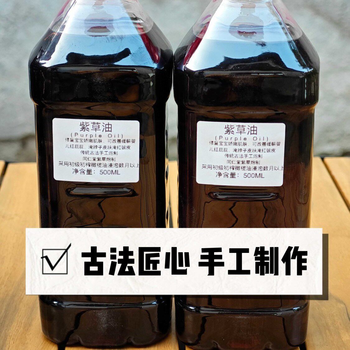 纯手工天然紫草油同仁堂品质婴儿专用新生宝宝多效护肤油膏红屁屁