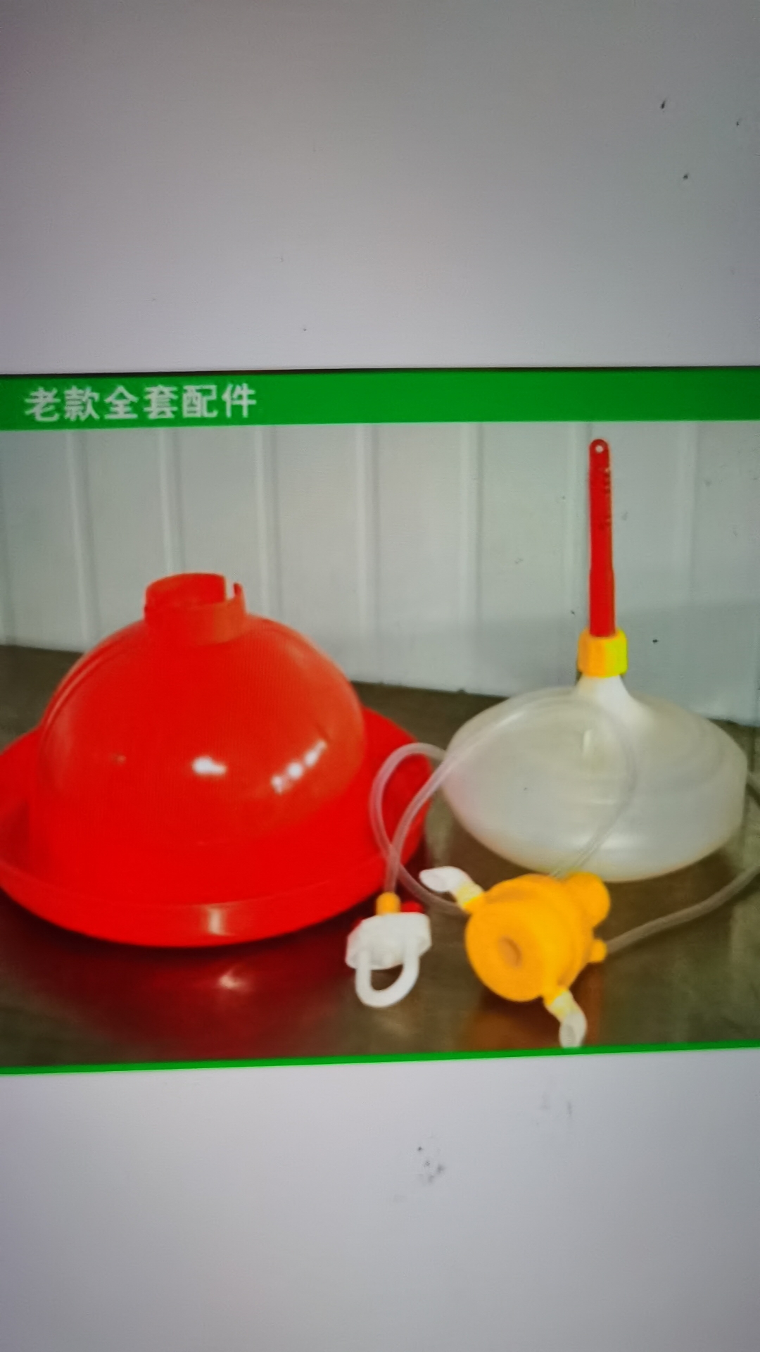 养鸡普拉松自动饮水器配件大全鸡鸭鹅喝水器配件养殖畜禽养鸡场厂