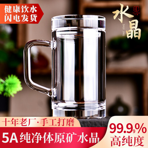 天然水晶水晶茶杯真水晶杯男士原石高档正高端纯礼盒茶杯带盖加厚