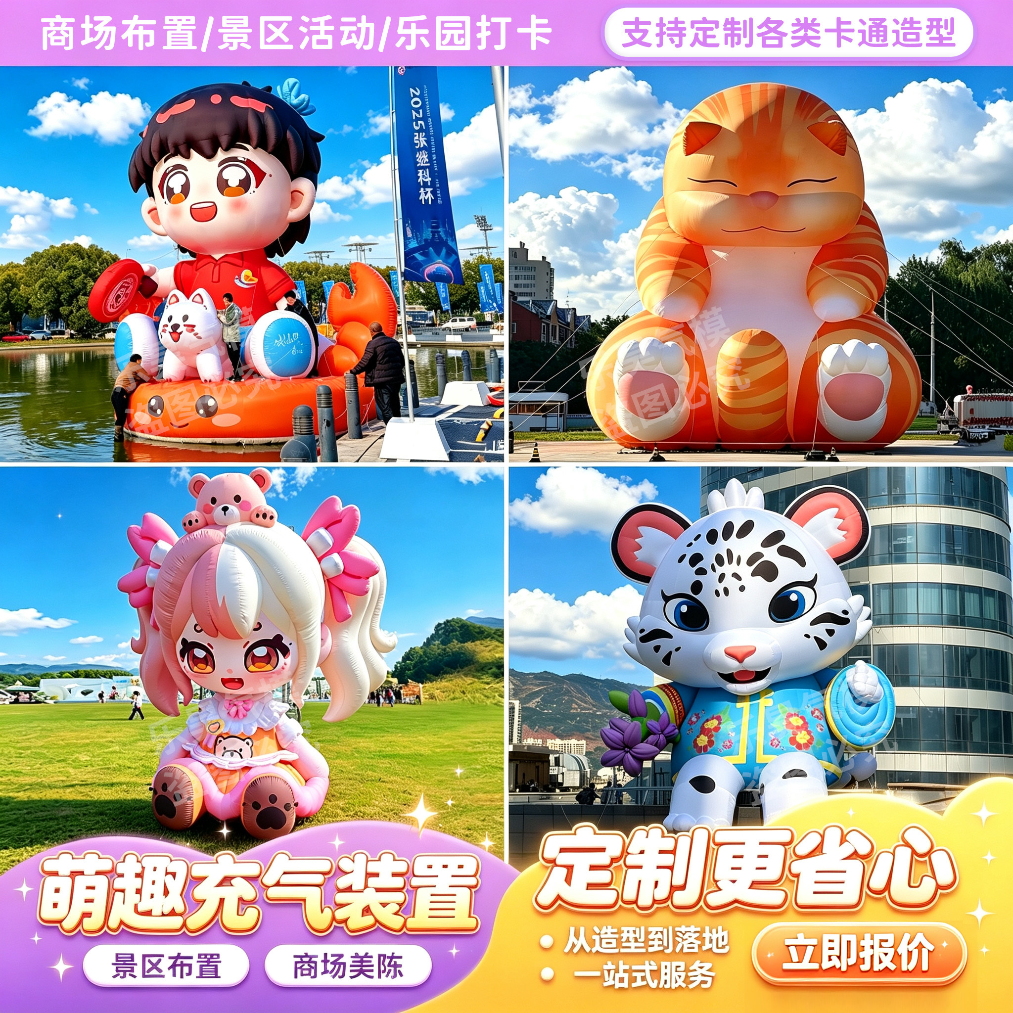 卡通创意气模定制充气热气球云朵户外发光IP人偶气膜花朵闭气商场图片