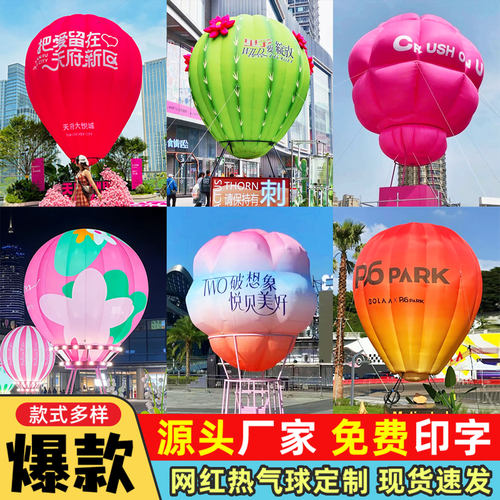 网红热气球卡通定制户外演出