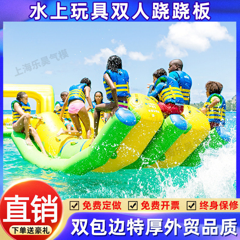 充气水上玩具双人跷跷板风火轮图片
