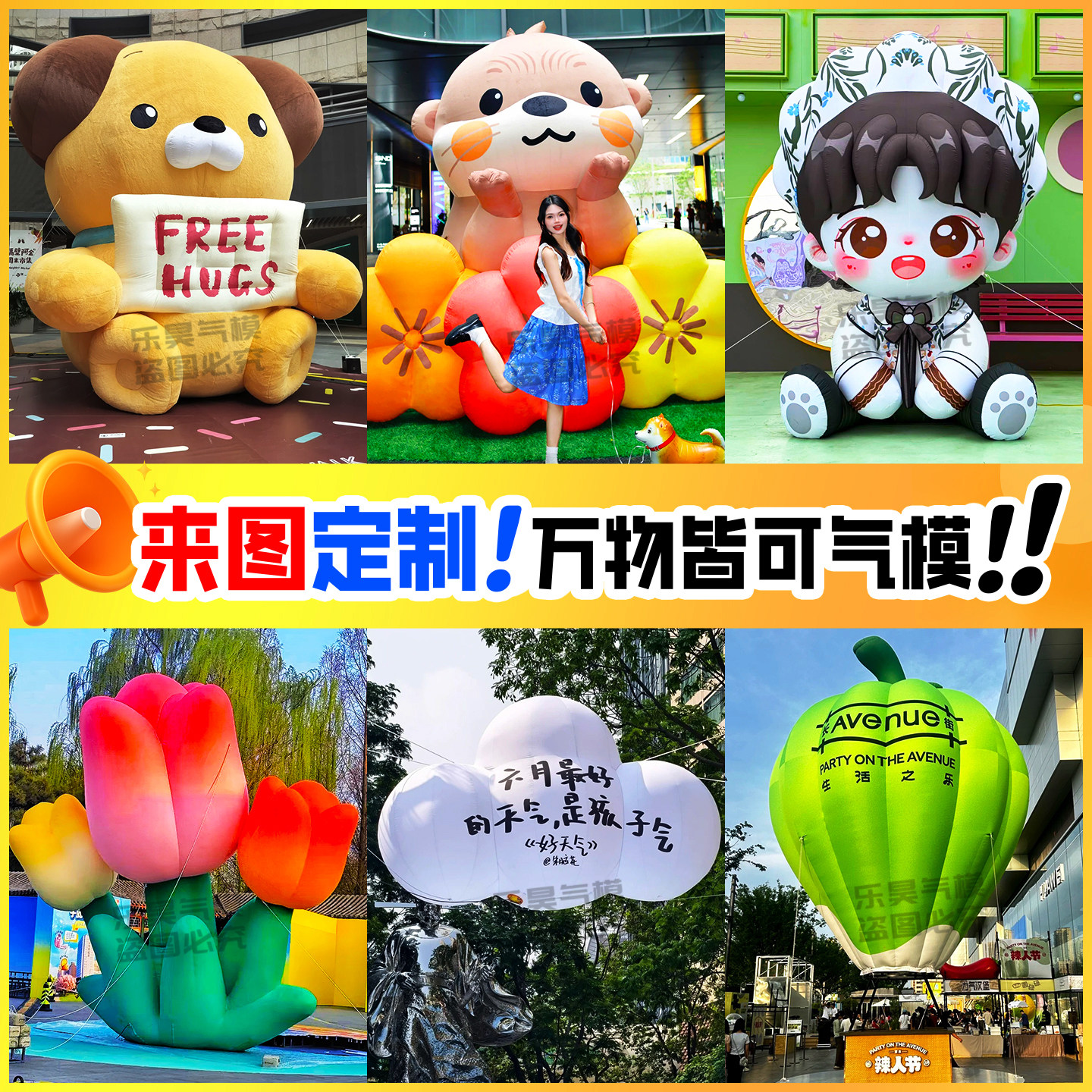 充气卡通气模定制热气球户外发光世界杯人偶气膜花朵云朵闭气商场