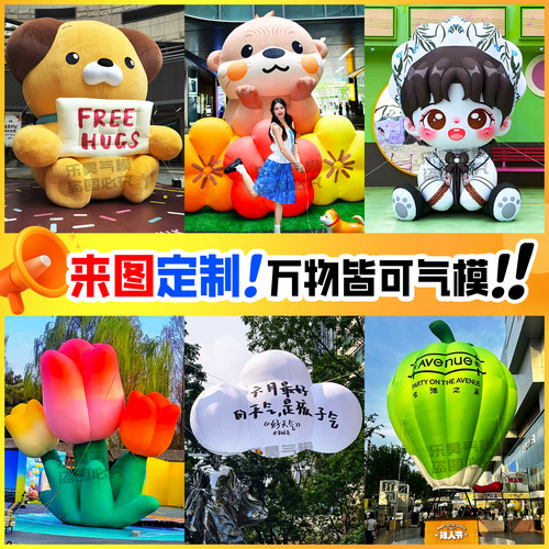 充气卡通气模定制商场