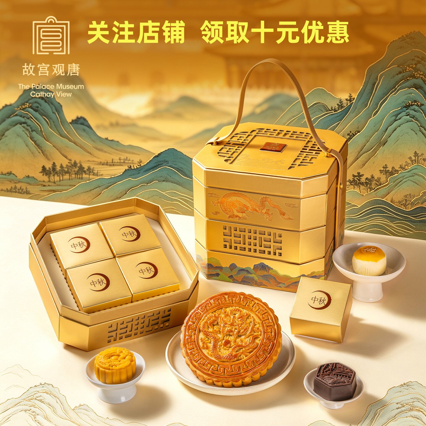 故宫观唐御匣盈月锦御呈祥御盒故宫月饼中秋广式月饼礼盒文创送礼