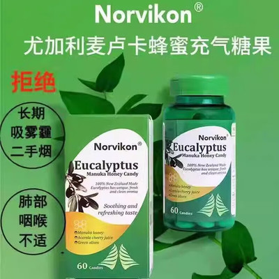 新西兰进口康尤加利麦卢卡蜂蜜