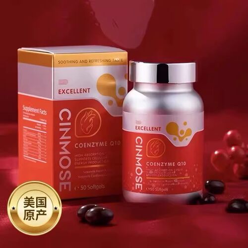 CINMOSE辛莫斯心血康胶囊50粒