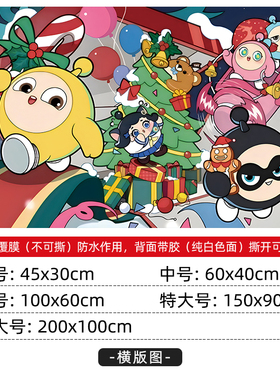 蛋仔派对卡通防水可粘贴墙贴