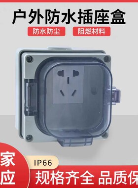 86型插座56SO310F拼装开关56SW310户外防水56CV310F防水组合开关