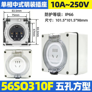 升级款 新国标二三插防暴雨充电桩户外防水防尘防爆雨插座56SO310F