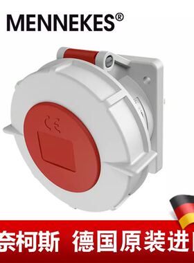MENNEKES新款欧洲户外暗装工业防水防尘附加插座5芯16AIP67TYP228