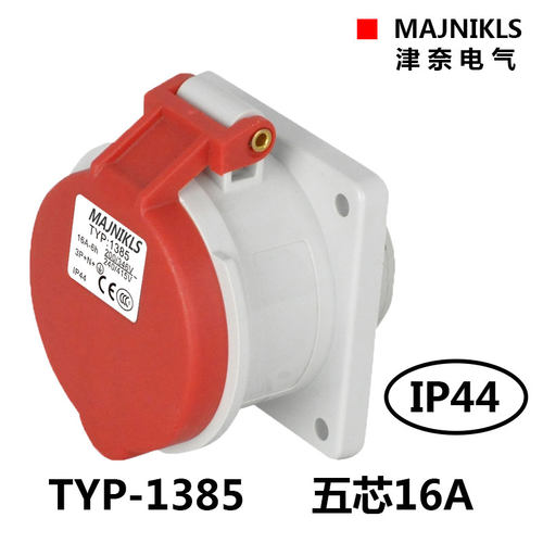 防水插座插头MAJNIKLS
