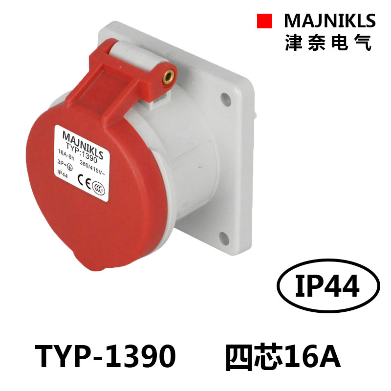 工业暗装插座工业插头MAJNIKLS