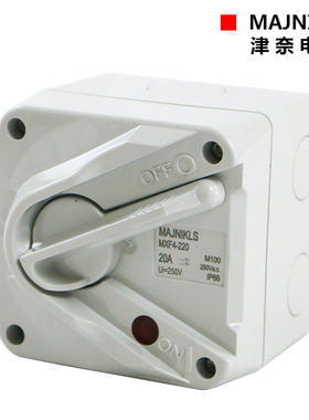 上海津奈MAJNIKLS户外隔离开关UKF4-120 20A澳式防水防尘防腐开关