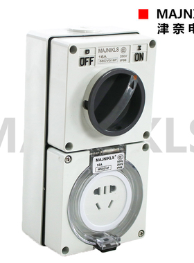 组合新款120型开关56CV316F国标五孔户外防水防尘防暴雨插座IP66