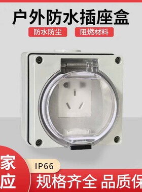开关插座56SO310F拼装开关56SW310户外防水56CV310F防水组合开关