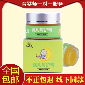 沁园春蟾蜍膏 老版婴儿呵护膏 20克