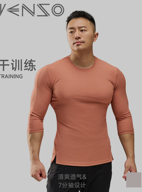 EVENSO弹力修身7分袖T恤显肌肉健身训练跑步弹力速干透气上衣男