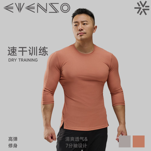 EVENSO男子训练运动7分袖