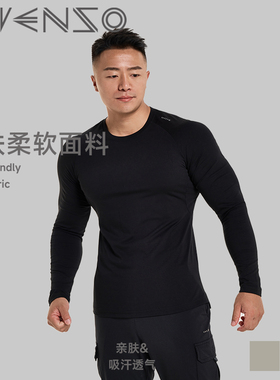 EVENSO索罗娜弹力紧身运动服男秋季新款长袖健身跑步训练上衣