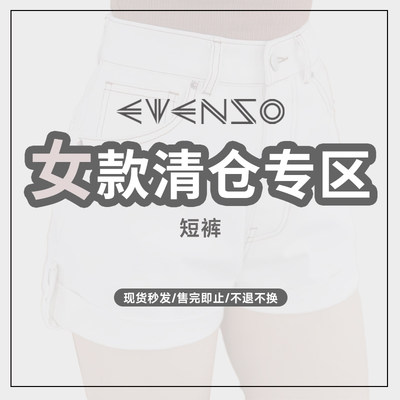 evenso可调节牛仔欧美性感休闲裤