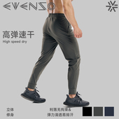 薄款 EVENSO 休闲裤 高弹收口训练跑步运动裤 夏 轻薄透气速干九分裤