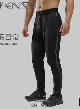 EVENSO夏季薄款速干运动休闲健身长裤拉链脚口修身小脚裤男