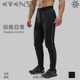 薄款 速干运动休闲健身长裤 拉链脚口修身 EVENSO夏季 小脚裤 男