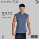 EVENSO酵素洗水坎肩背心男纯棉吸汗健身无袖 上衣篮球运动服
