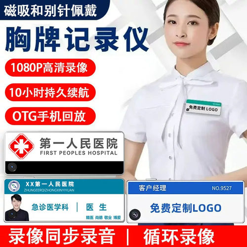 胸牌式记录仪高清拍摄记录器仪