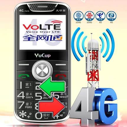 誉国威N601电王全网通戒网按键学生4G直板5G移动联通电信老人手机