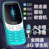 誉国威N3210全网通保密按键学生4G直板5G移动联通电信老年人手机