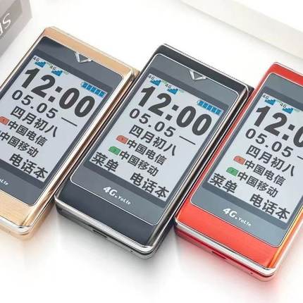 誉国威G2尊爵全网通学生4G翻盖大字大声音5G移动联通电信老人手机