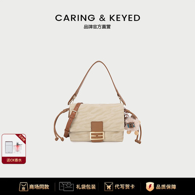 Caring&Keyed高级感腋下法棍包