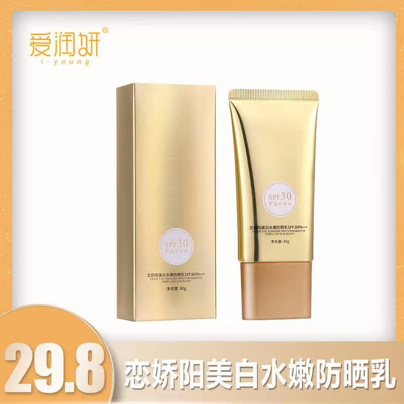 爱润妍化妆品正品乳霜保湿乳液