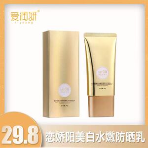 爱润妍防晒乳40ml防晒霜化妆品正品补水保湿户外防晒女士女生学生