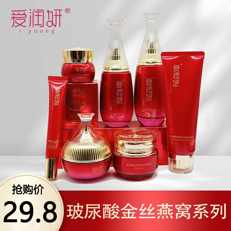 爱润妍燕窝金润水乳霜气垫洗面奶滋养护肤品套装化妆品正品玻尿酸