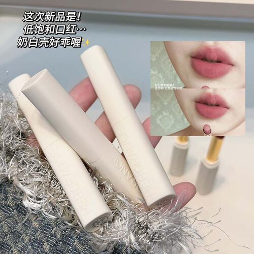 HERORANGE~轻雾欲感口红低饱和哑光雾面丝绒不易掉色素颜显白口红