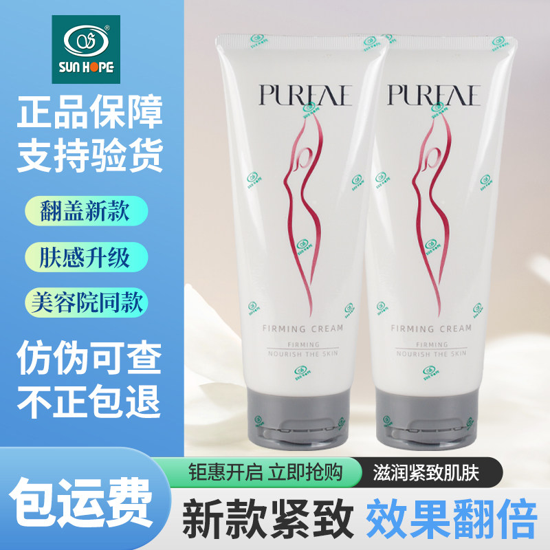 尚赫玻妃紧致霜旗舰正品新老款白管美容院专用红胶尚赫紧仪器导入