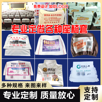 定做汽车广告公交座椅套