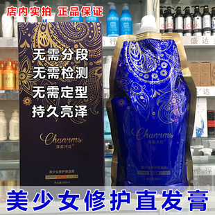 淳柔沐丝烫发膏直发膏智能三合一持久柔顺剂一梳直理发店专用大瓶