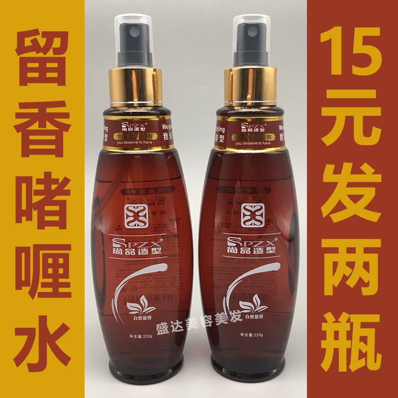 尚品造型闪亮保湿啫喱水男女士定型清香持久造型留香卷直发喷雾
