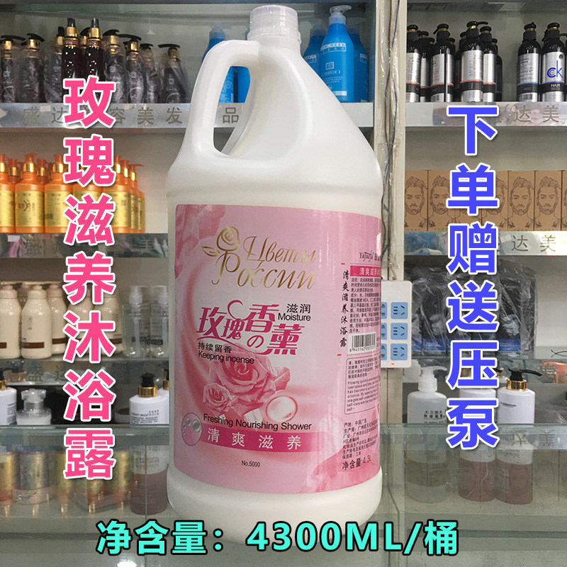 玫瑰香薰清爽滋养沐浴露