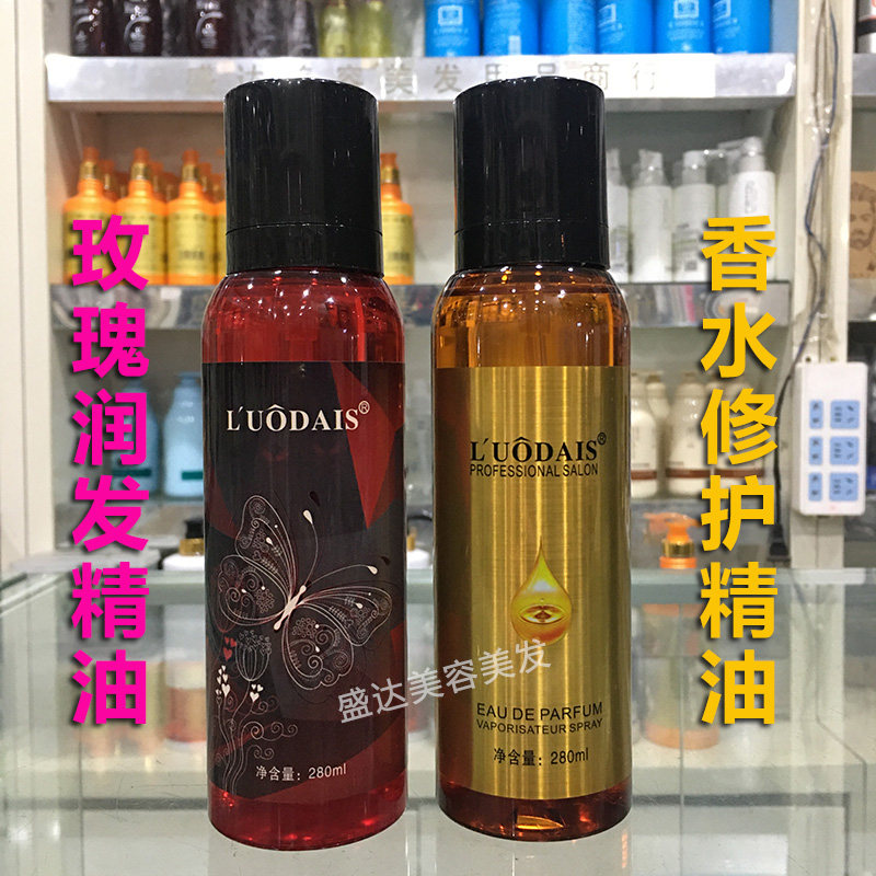 洛黛诗玫瑰香水修护精油顺滑