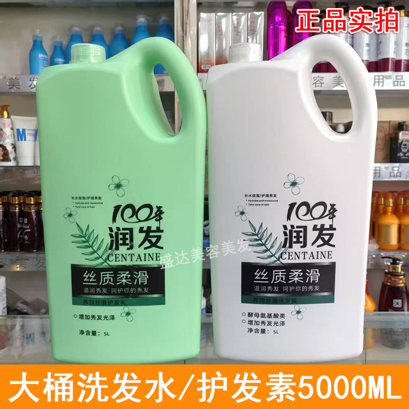 莱韵佳品大桶洗发护发素丝滑