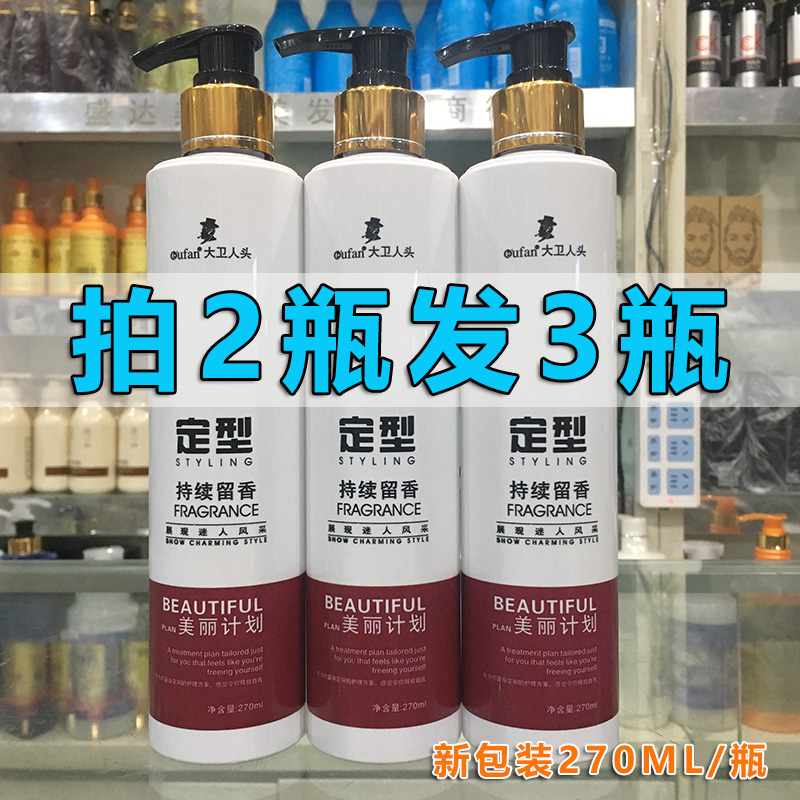 啫喱膏保湿特硬持久留香头发造型