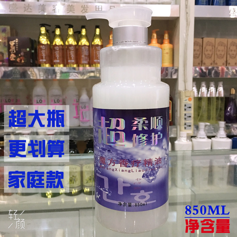 博姿弹力素女士保湿护卷啫喱魔方香疗精油免冲洗补水精华素850ML