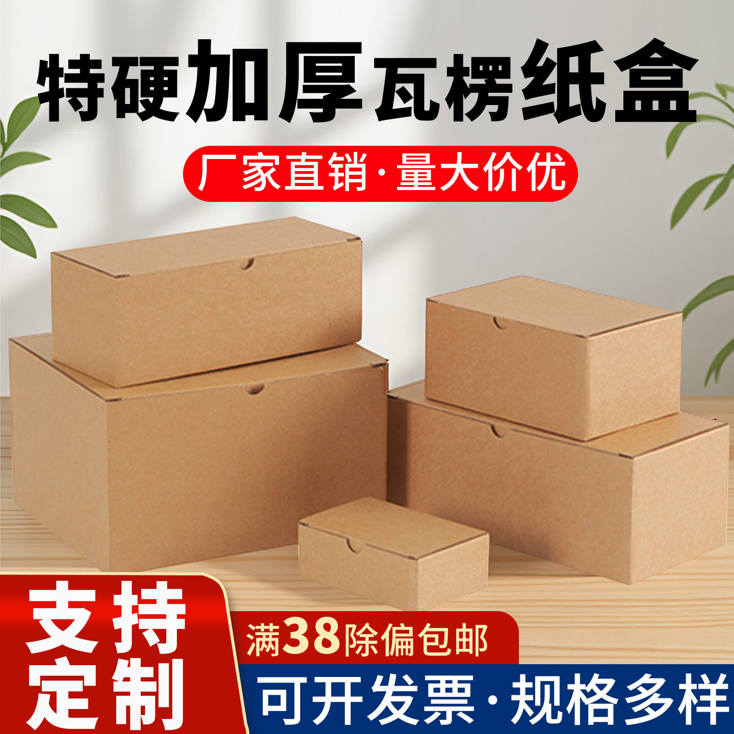 通用牛皮纸瓦楞包装盒纸盒子陶瓷茶杯玩具配件空盒纸箱原色小盒子